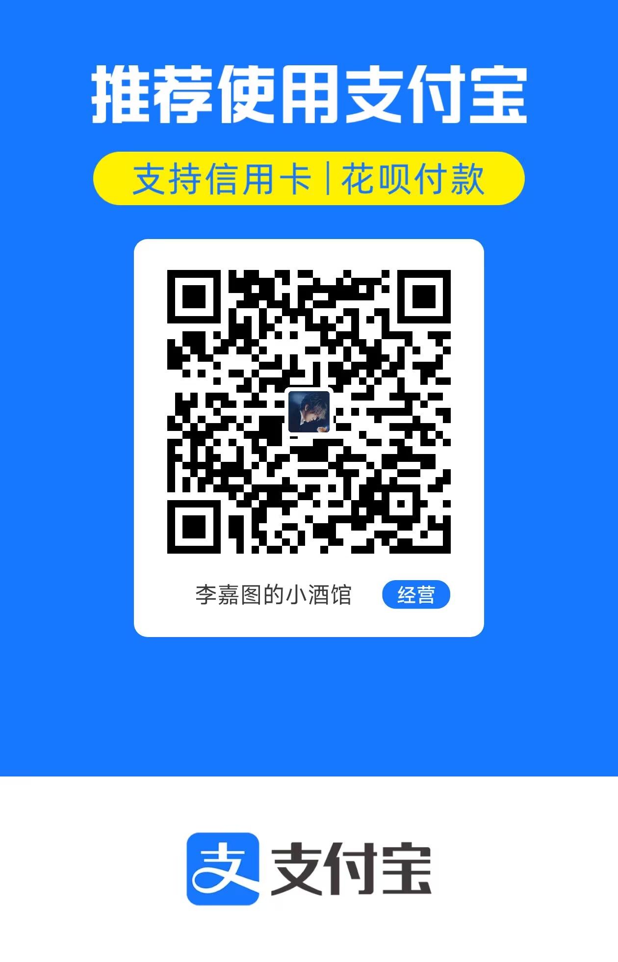 支付宝